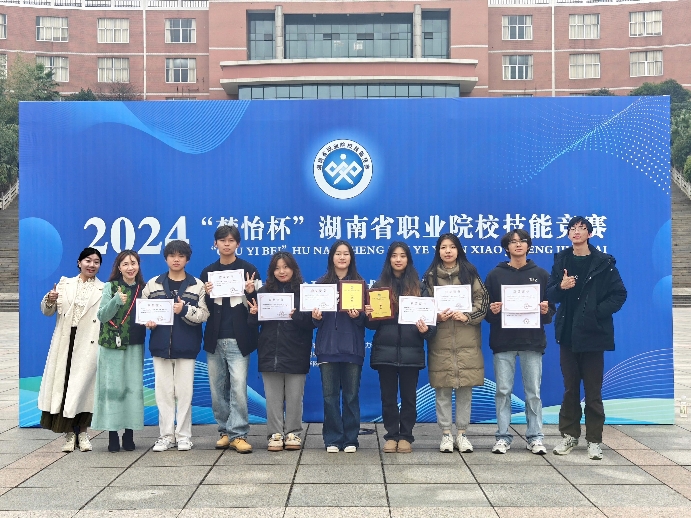 湖南机电职院:在2024年“楚怡杯”湖南省职业院校技能竞赛短视频创作与运营赛项中荣获两项一等奖_院校传真_湖南教育新闻网