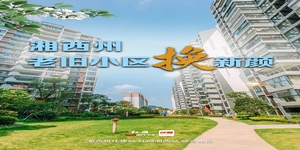 湘西州:创新家事“微治理”助力乡村全面振兴