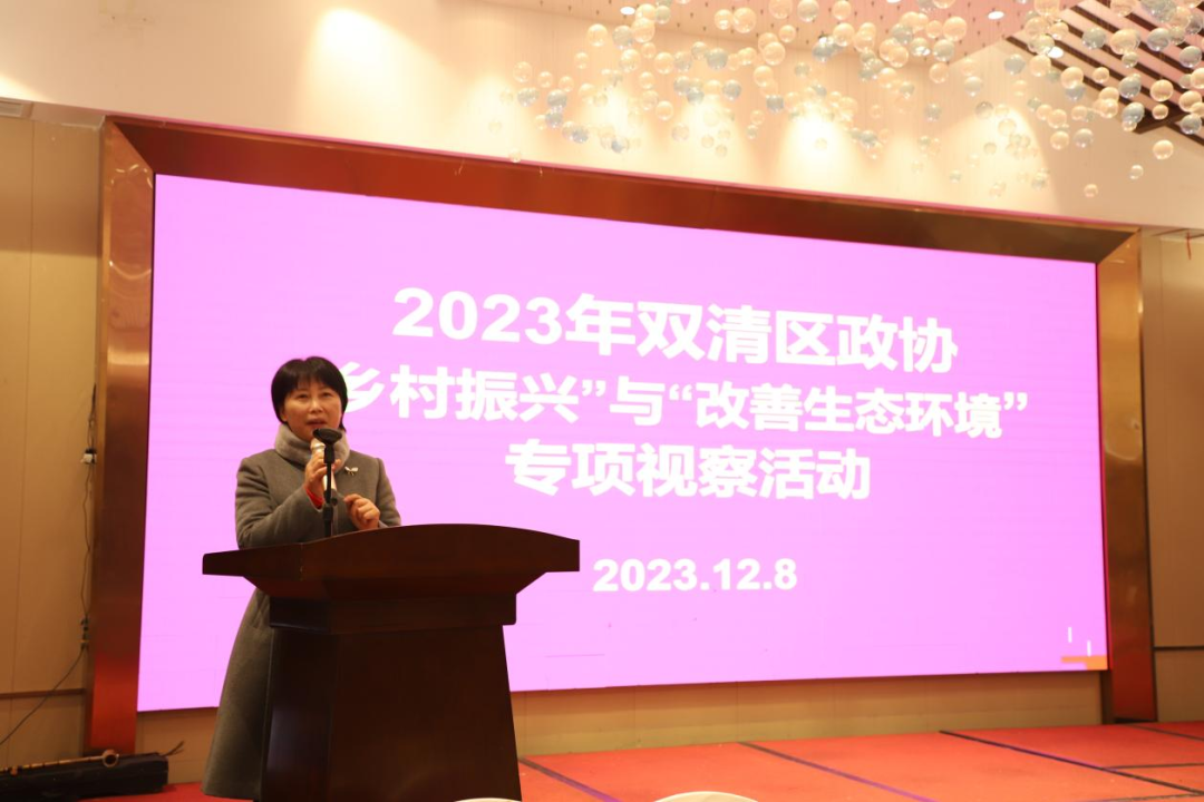 双清区政协开展2023年“乡村振兴”与“改善生态环境”专项视察活动(图3)