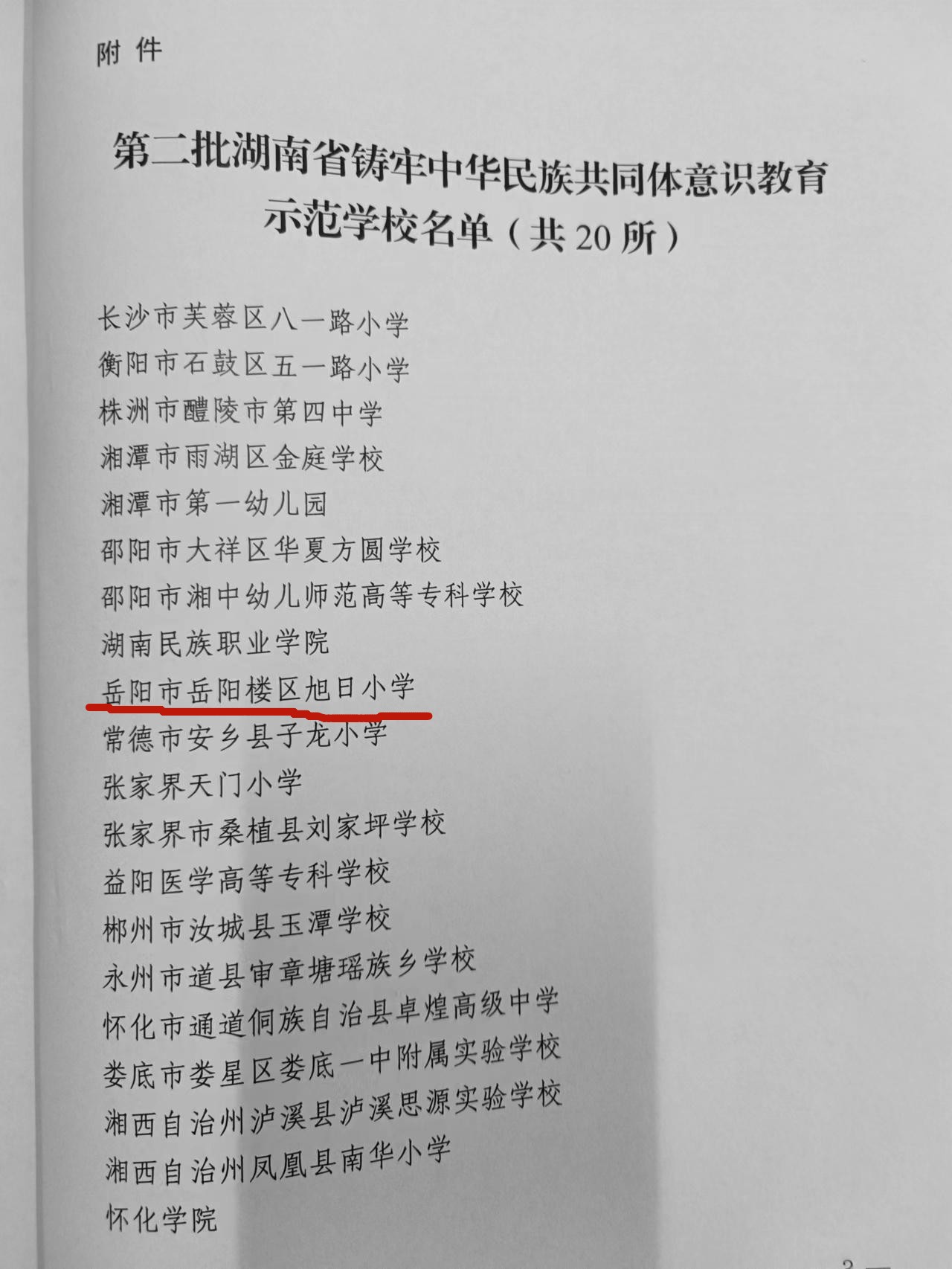 微信图片_20231213112520_副本.jpg 微信图片_20231213112520_副本.jpg