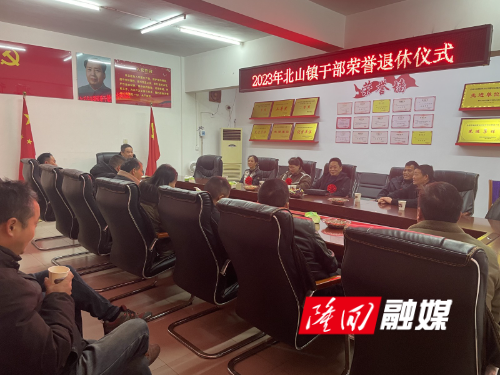 荣退仪式2.jpg 荣退仪式2.jpg