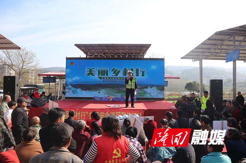 隆回交通安全巡回宣讲活动走进六都寨镇飞蛾潭村(图1)