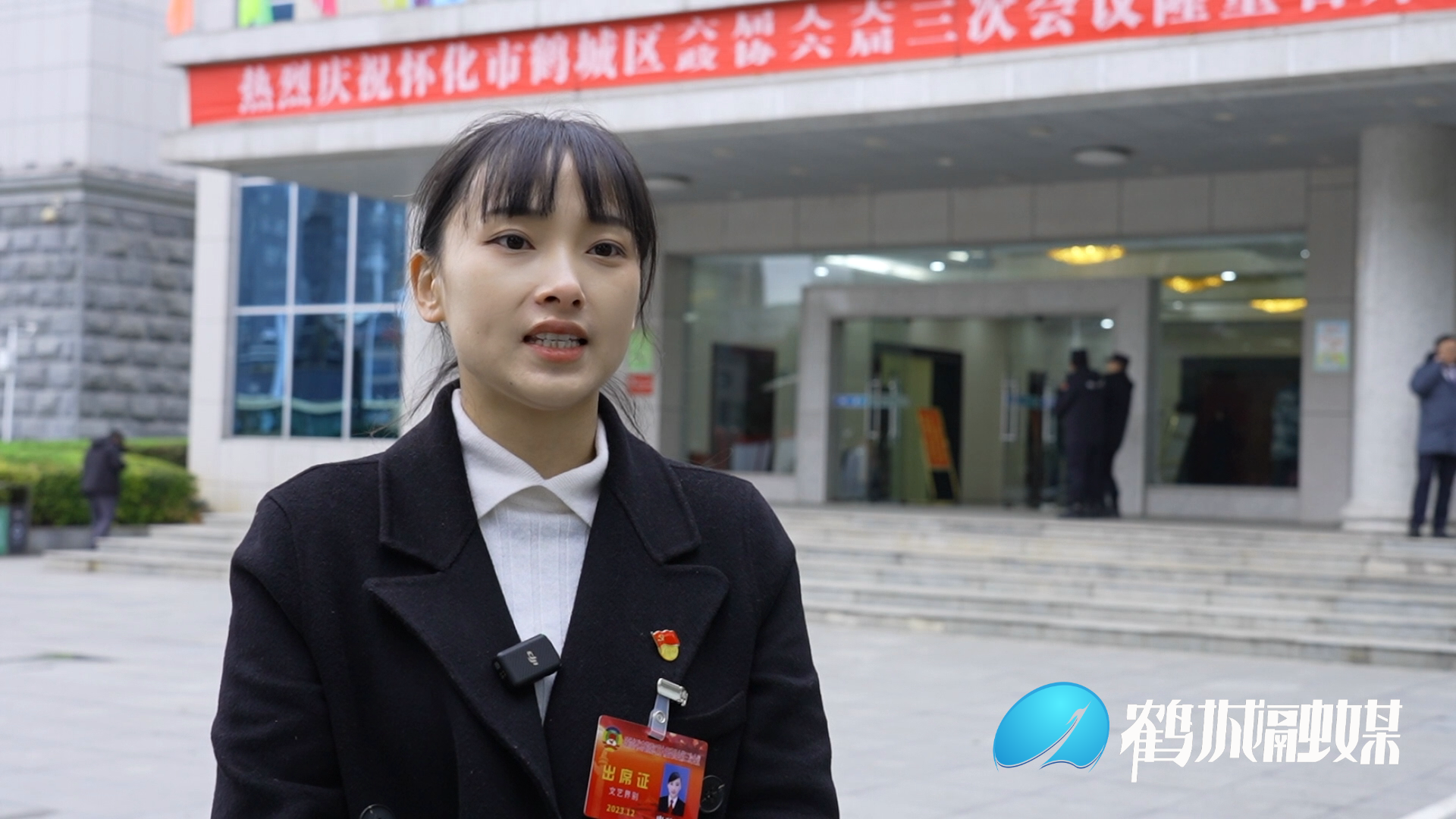 毛克文  政协委员热议报告】.mp4_20231217_161412.758.png