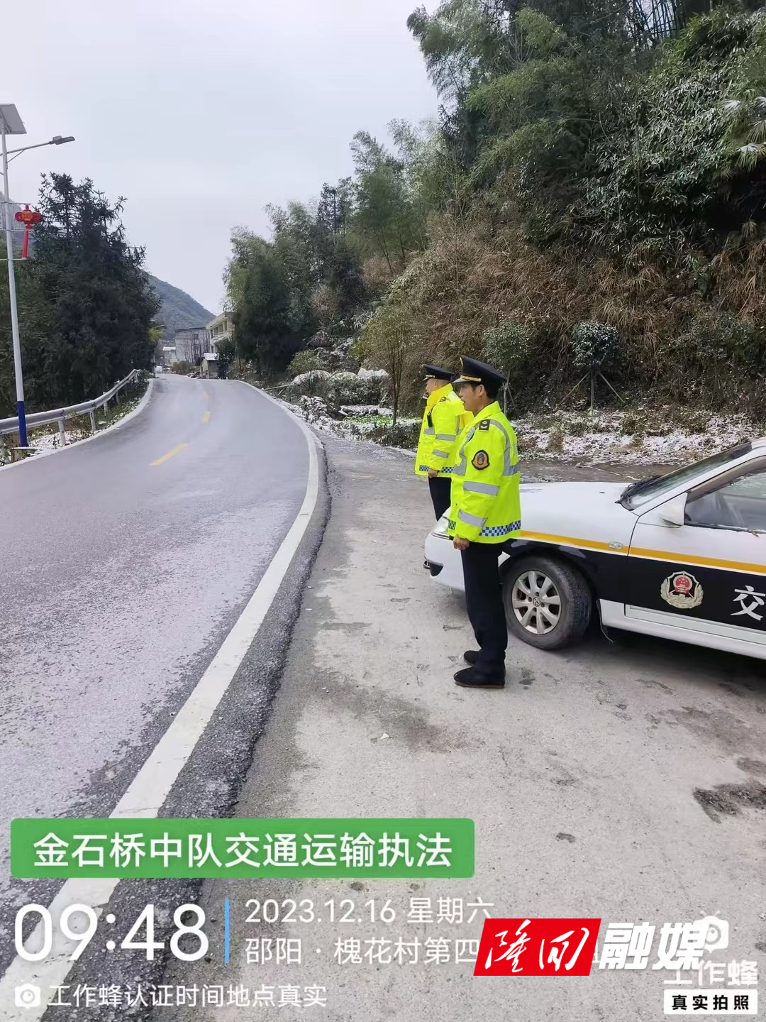 隆回县交通运输局扎实做好低温雨雪冰冻天气应急防范工作(图3)