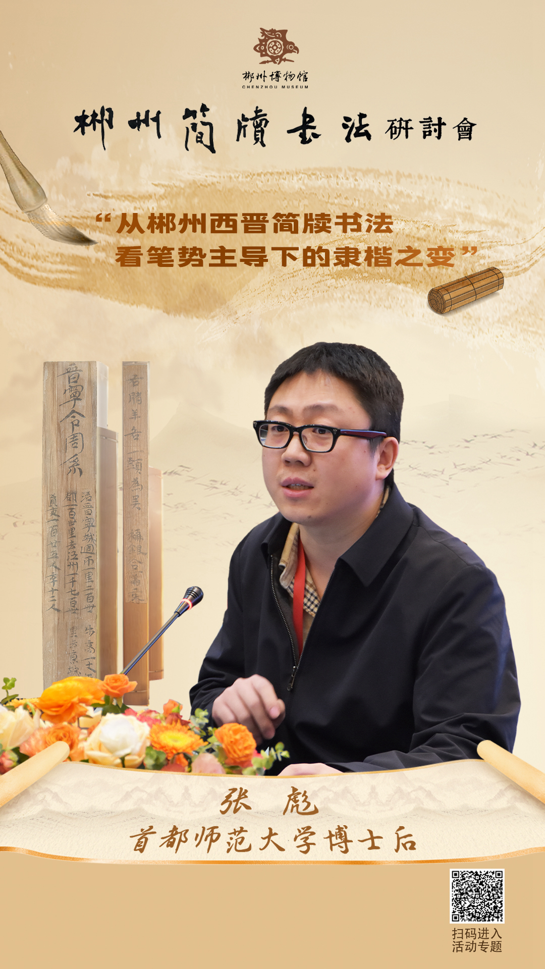 张彪.jpg 张彪.jpg