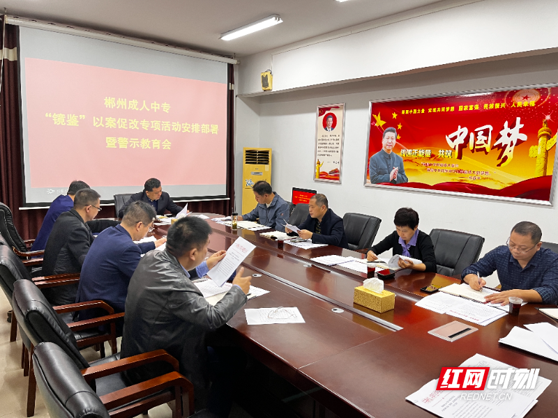 召开以案促改警示教育会.jpg