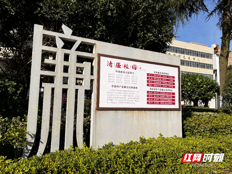 清廉学校建设(1).jpg