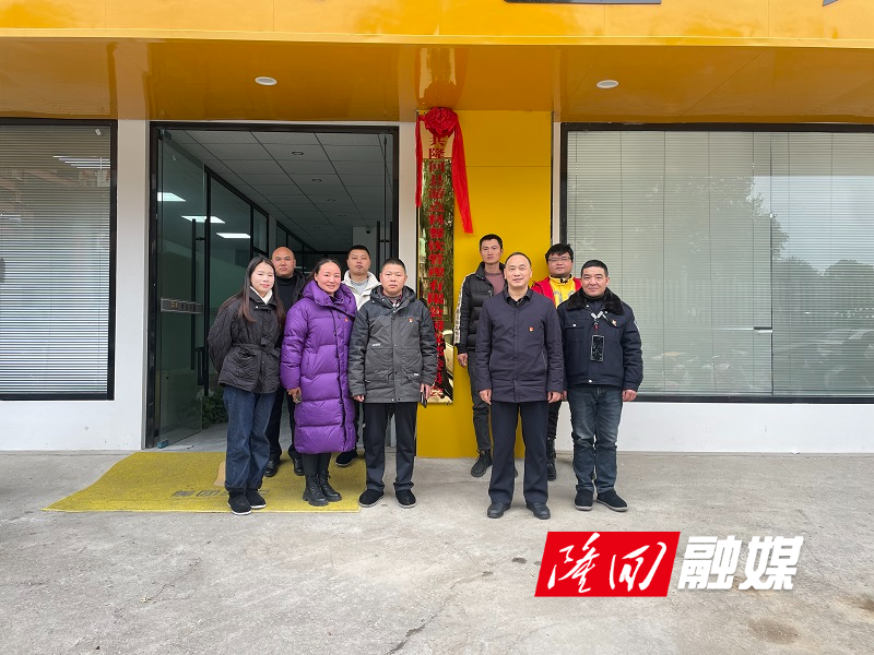 隆回：非公党建“引关培” 赋能企业健康发展(图1)