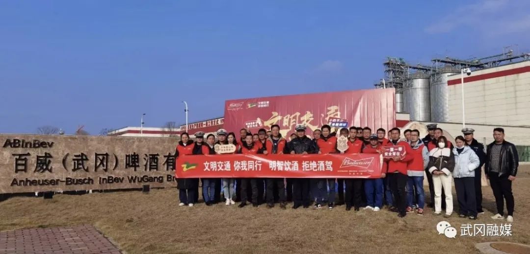 百威武冈啤酒交通安全公益活动(图2)