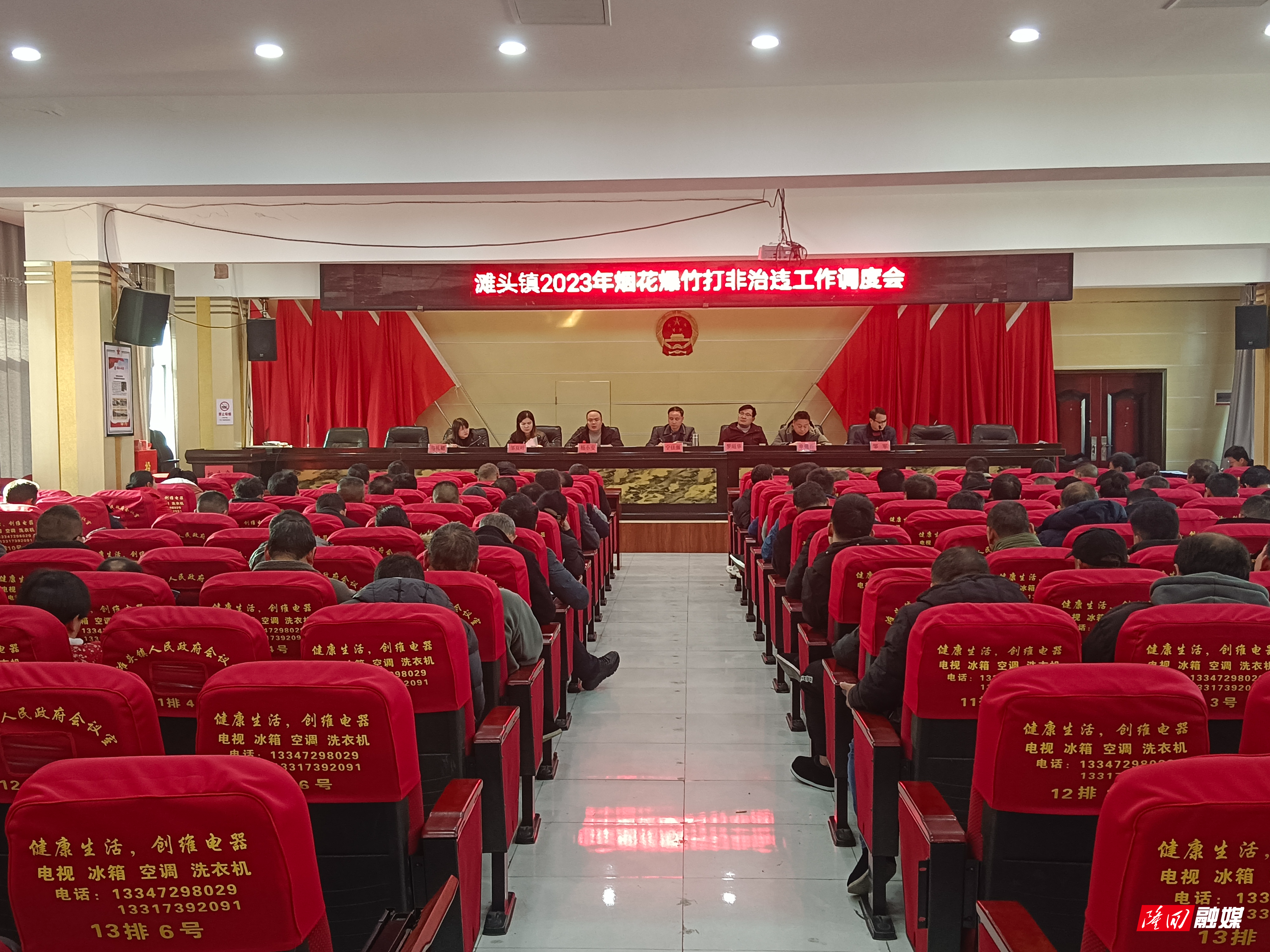 滩头镇召开2023年烟花爆竹打非治违工作调度会(图1)