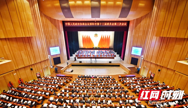 政协邵阳市第十三届委员会第三次会议开幕