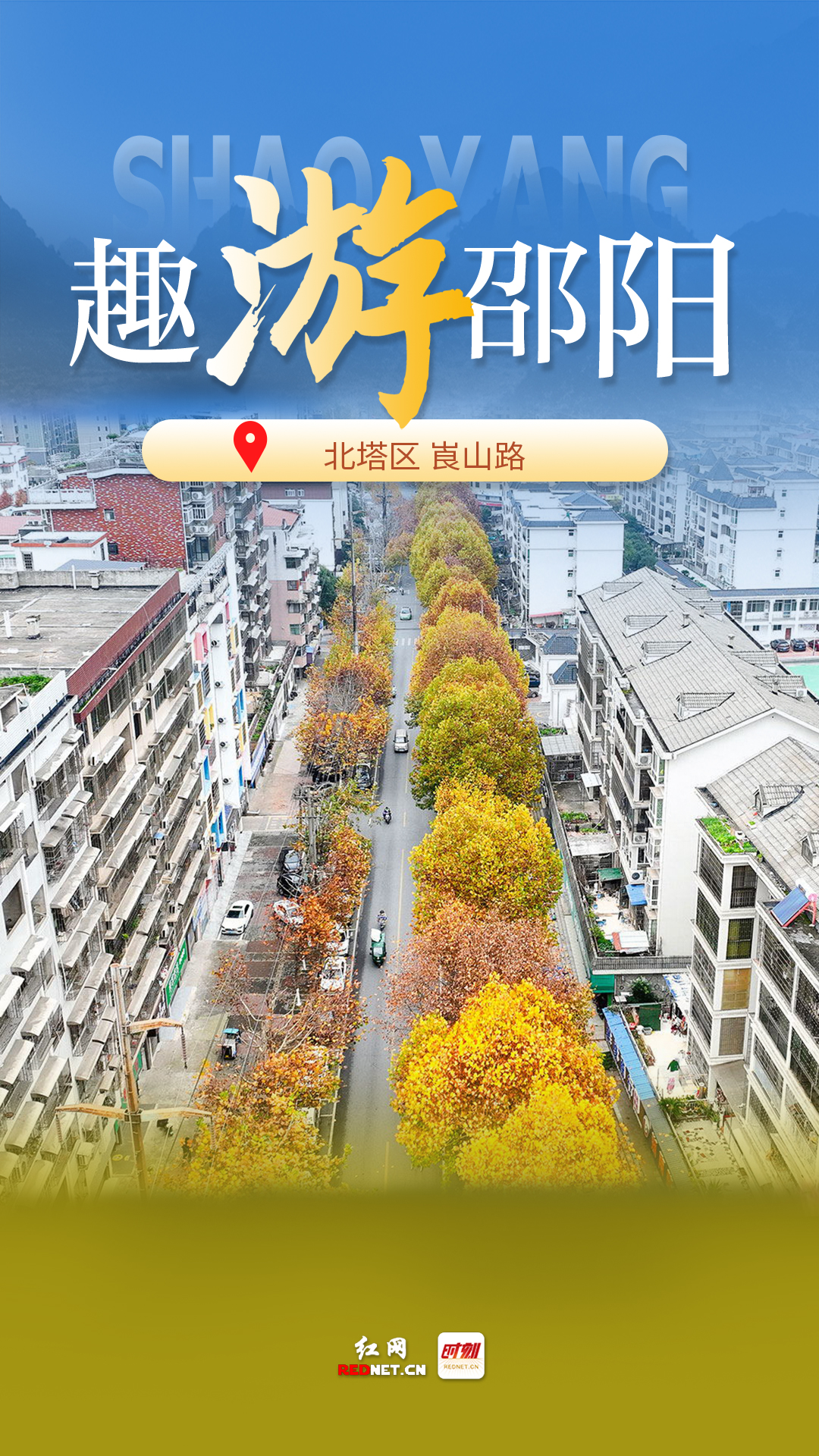 印象邵阳丨每日一景：北塔区崀山路_邵商网