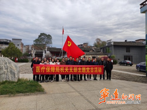 宁远：重温长征路 医保践忠诚_副本500.jpg