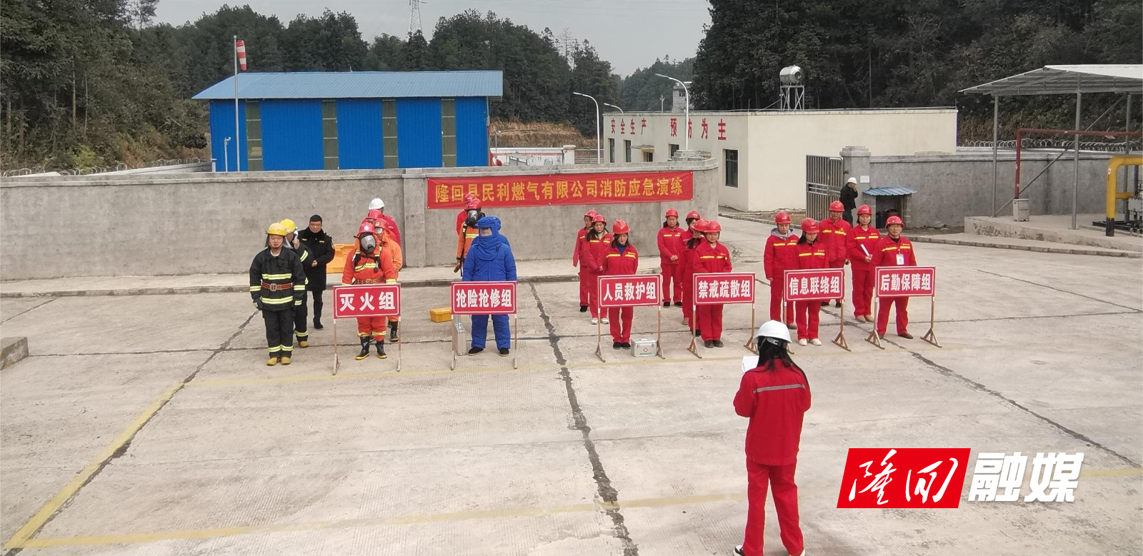 羊古坳镇开展燃气应急消防演练(图1)
