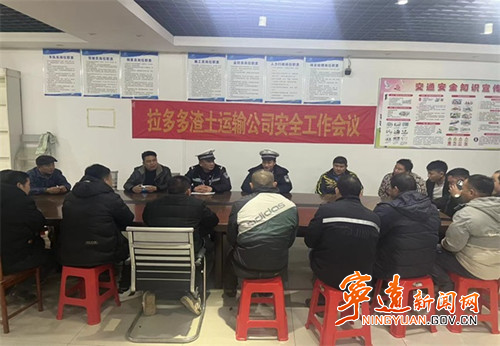 宁远交警走进客货运企业 敲响交通安全“警钟”_副本500.jpg