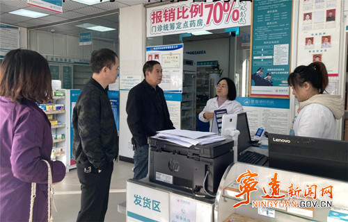 宁远：医保实行驻店服务、指导和规范门诊统筹基金使用3_副本500.jpg