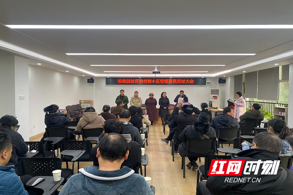 12.29日居民商讨大会.jpg