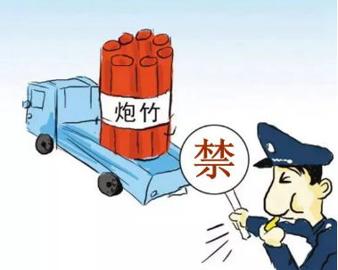 警示!烟花爆竹不能放!(1)972.png 图片