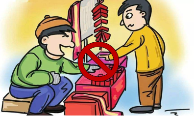 警示!烟花爆竹不能放!(1)936.png 图片