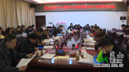 邓群主持召开第十八届县人民政府第三十七次常务会议.png