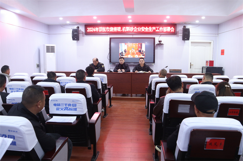 邵东安全.jpg