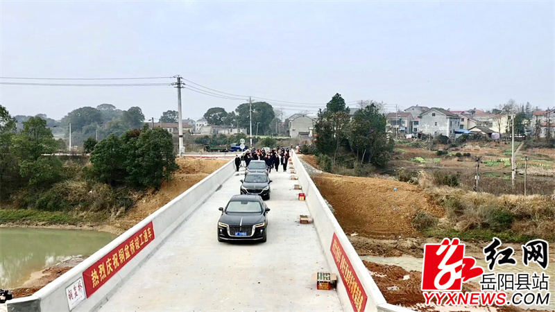 中洲乡铜盆桥通车 (2).jpg