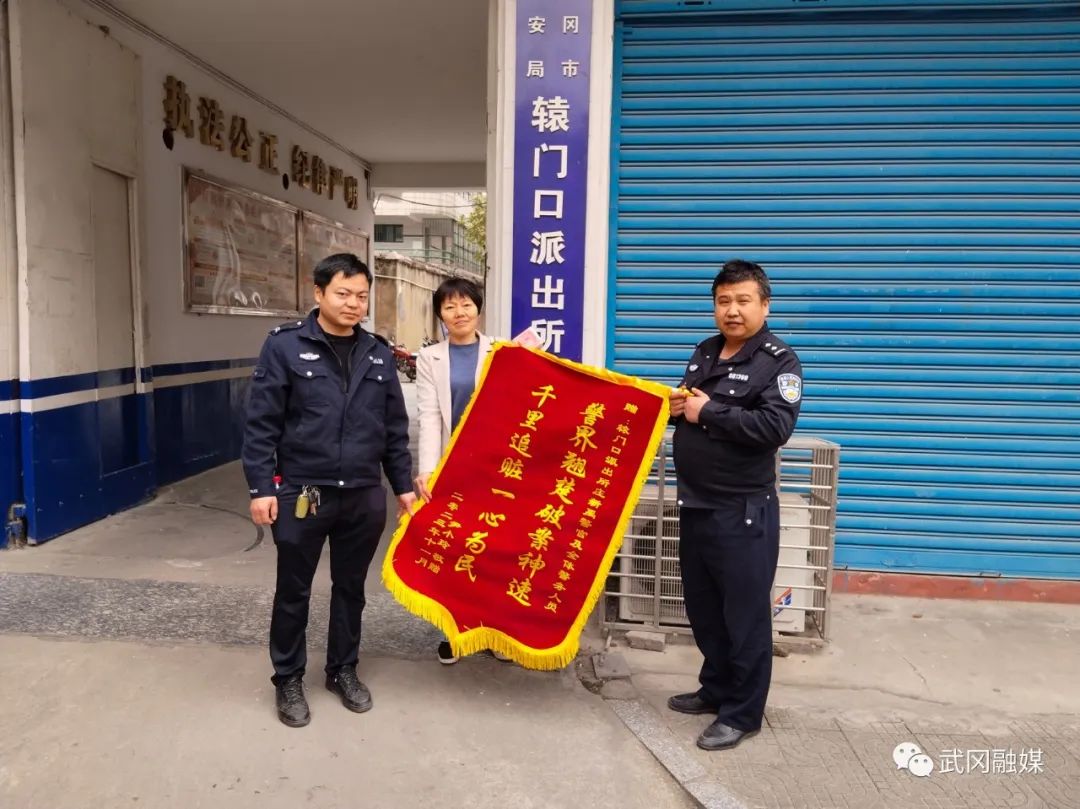 武冈警方破获“国航客服”电诈案 千里追击抓捕嫌疑人 追回13000元(图1)