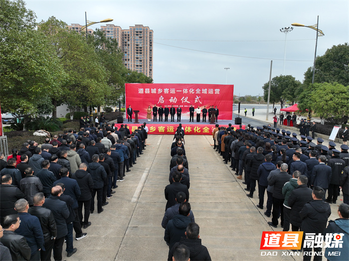 道县城乡客运一体化正式全域运营 全县规划农村线路98条、投入运营车辆129台4_副本.jpg