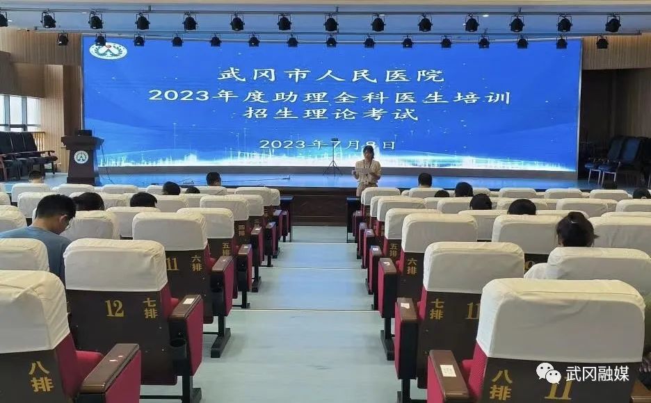 武冈市人民医院助理全科医生培训考试首次通过率达到“双100%”(图2)