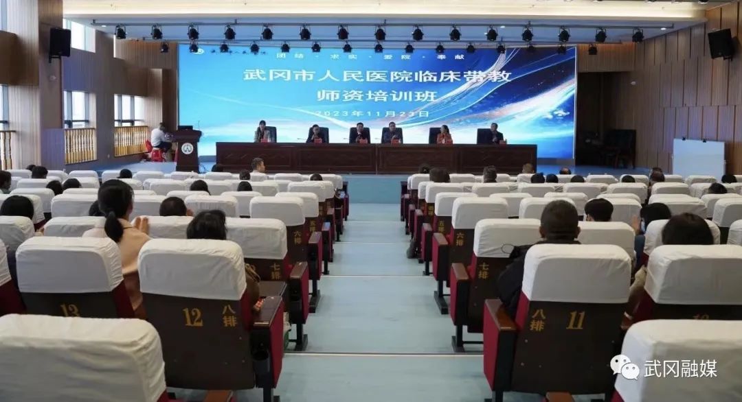 武冈市人民医院助理全科医生培训考试首次通过率达到“双100%”(图4)