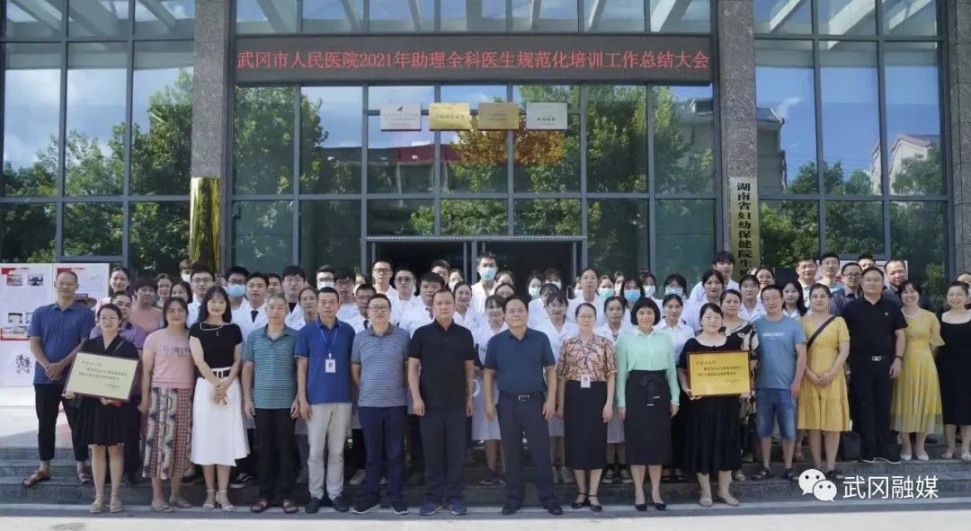 武冈市人民医院助理全科医生培训考试首次通过率达到“双100%”(图1)