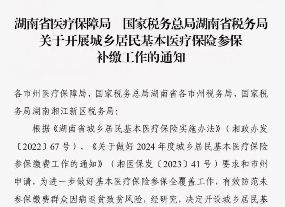 @武冈人，延长至2024年2月29日，抓住这仅有的机会！！(图2)