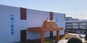 厚植投资兴业的沃土