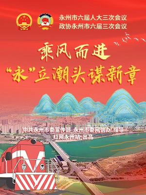 永州：多条线路喜获推荐 休闲农业持续升温