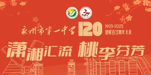永州丨朱洪武：扎实做好防大汛抢大险救大灾各项准备 坚决确保人民群众生命财产安全