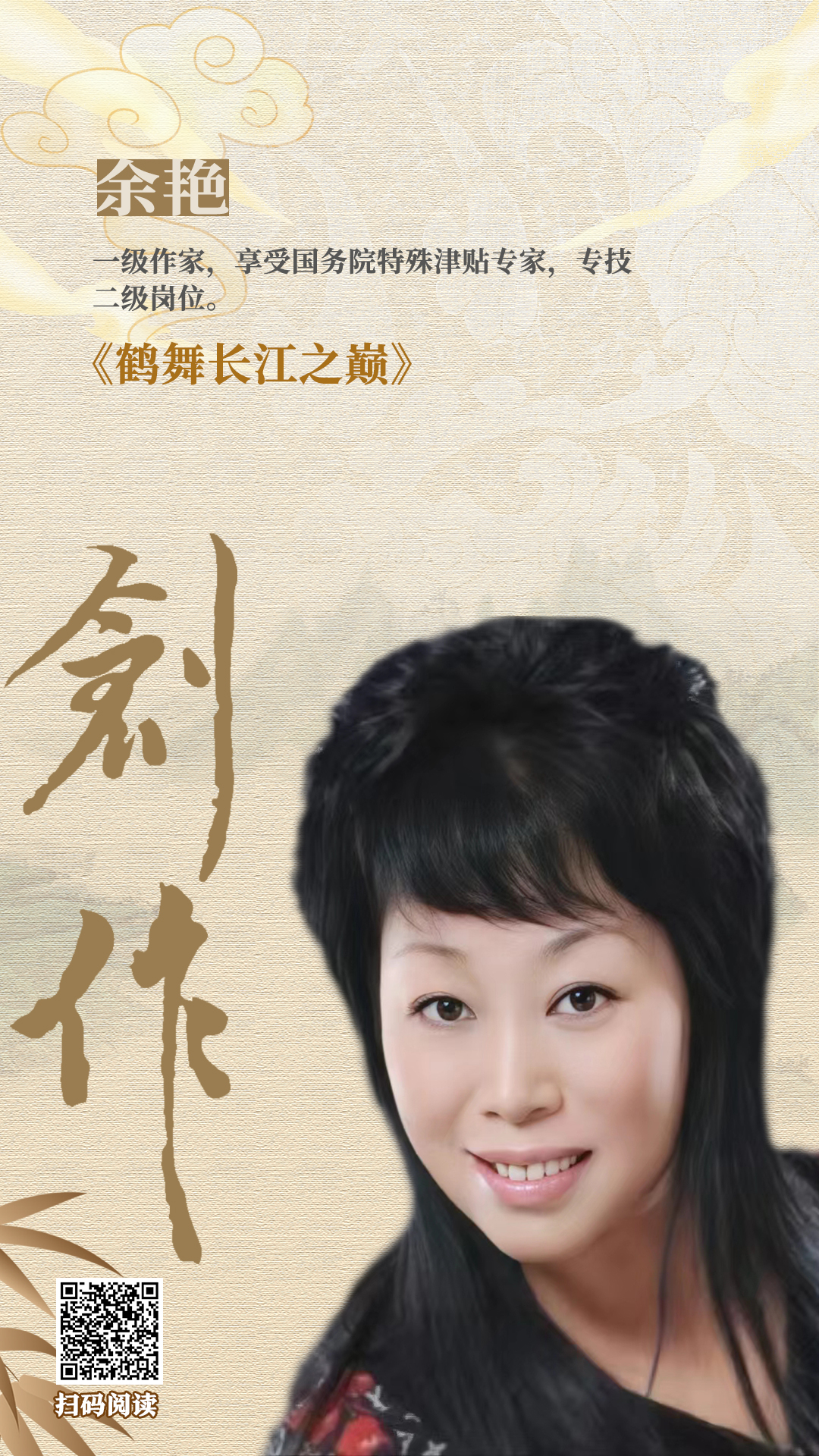 余艳.jpg