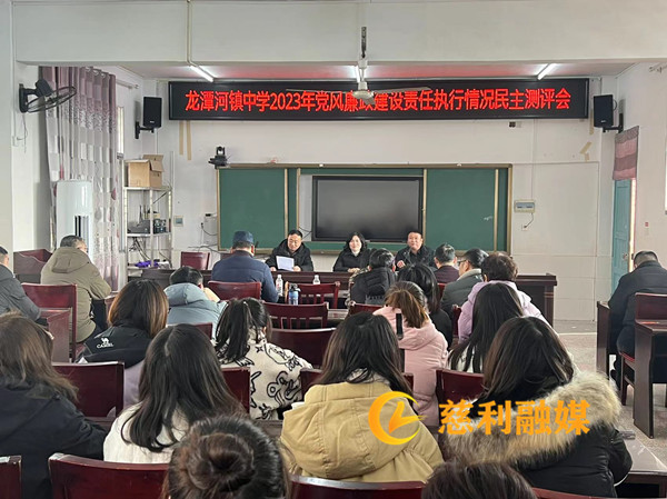 党风廉政考核_慈利.jpg