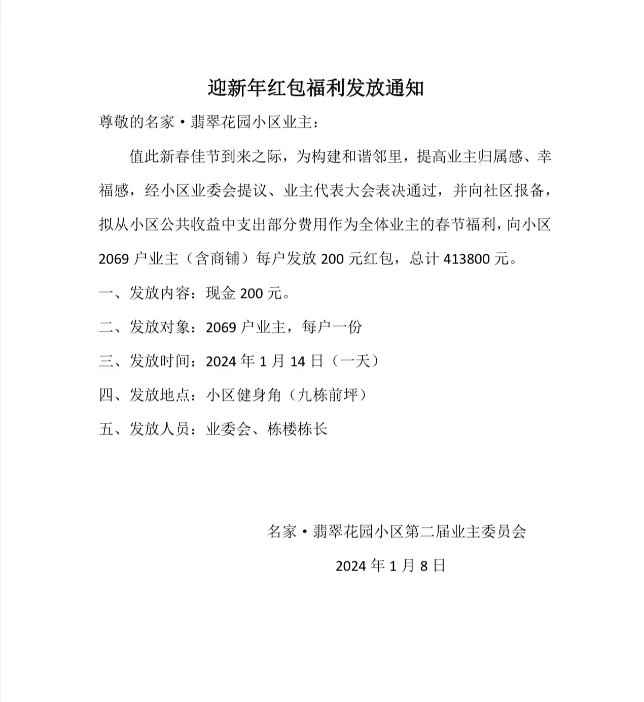 微信图片_20240110150509.jpg
