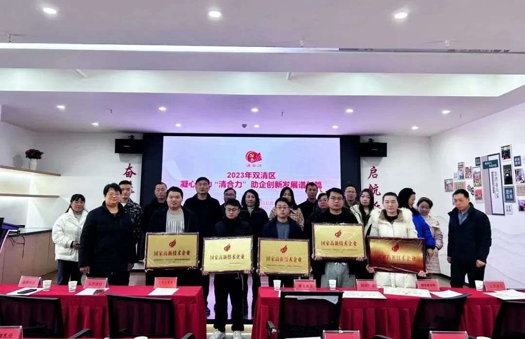 双清区：“清合力”助企纾困增效 跑出发展“加速度”(图2)