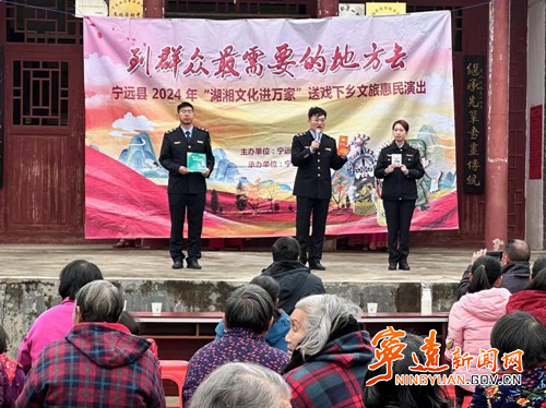 宁远：提振消费信心“送戏”下乡村_副本500.jpg