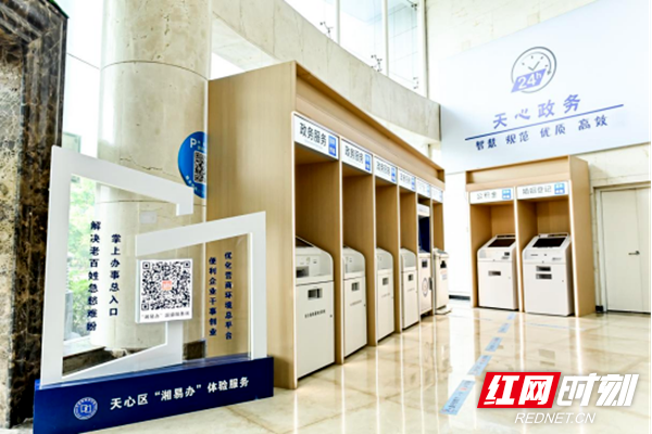 天心区行政审批服务局 1.12219_副本.png