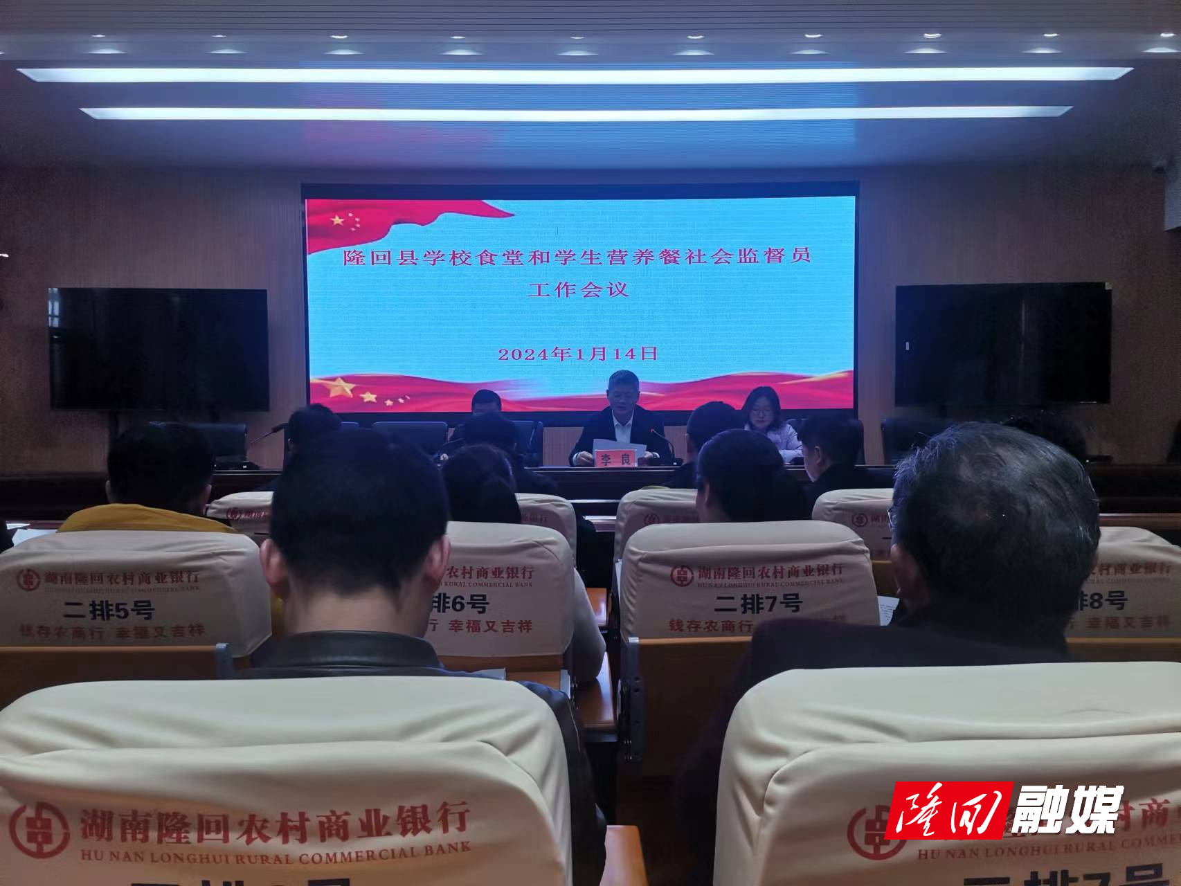 隆回县教育局聘请社会监督员护航校园食品安全(图1)