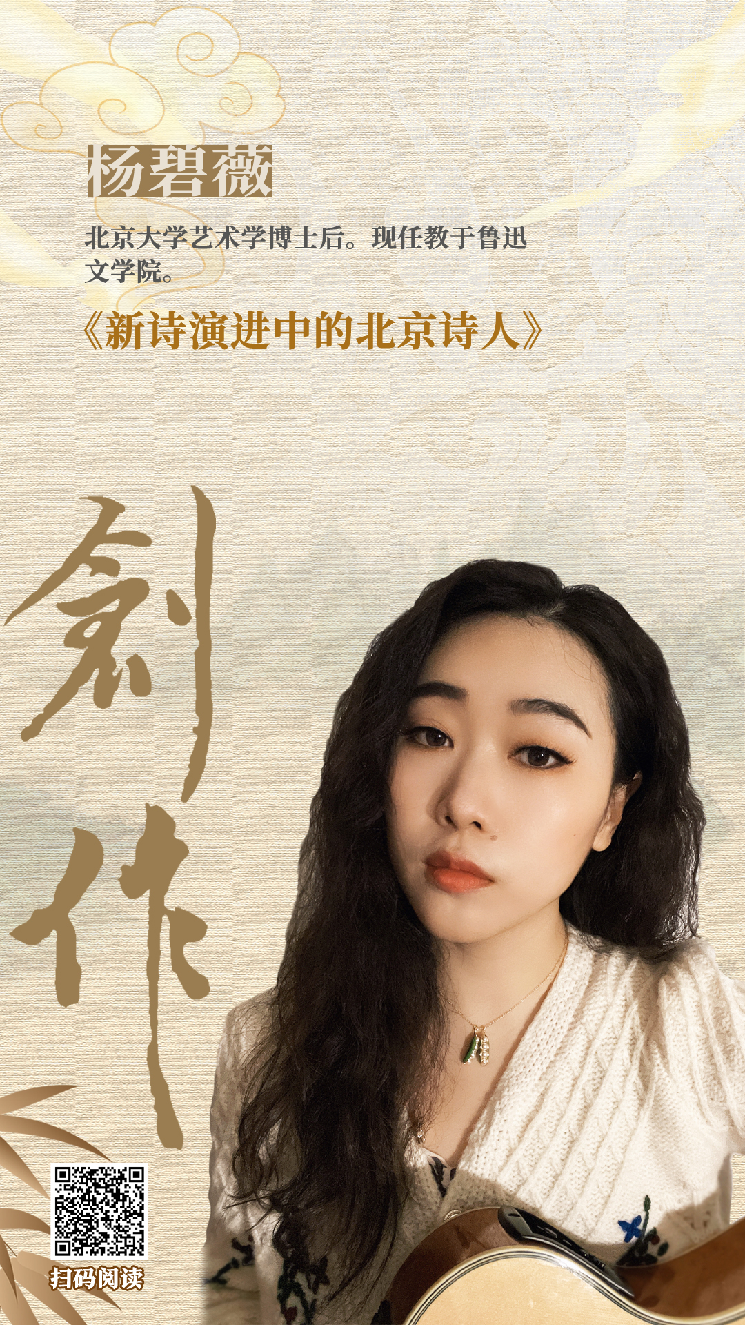 杨碧薇.jpg