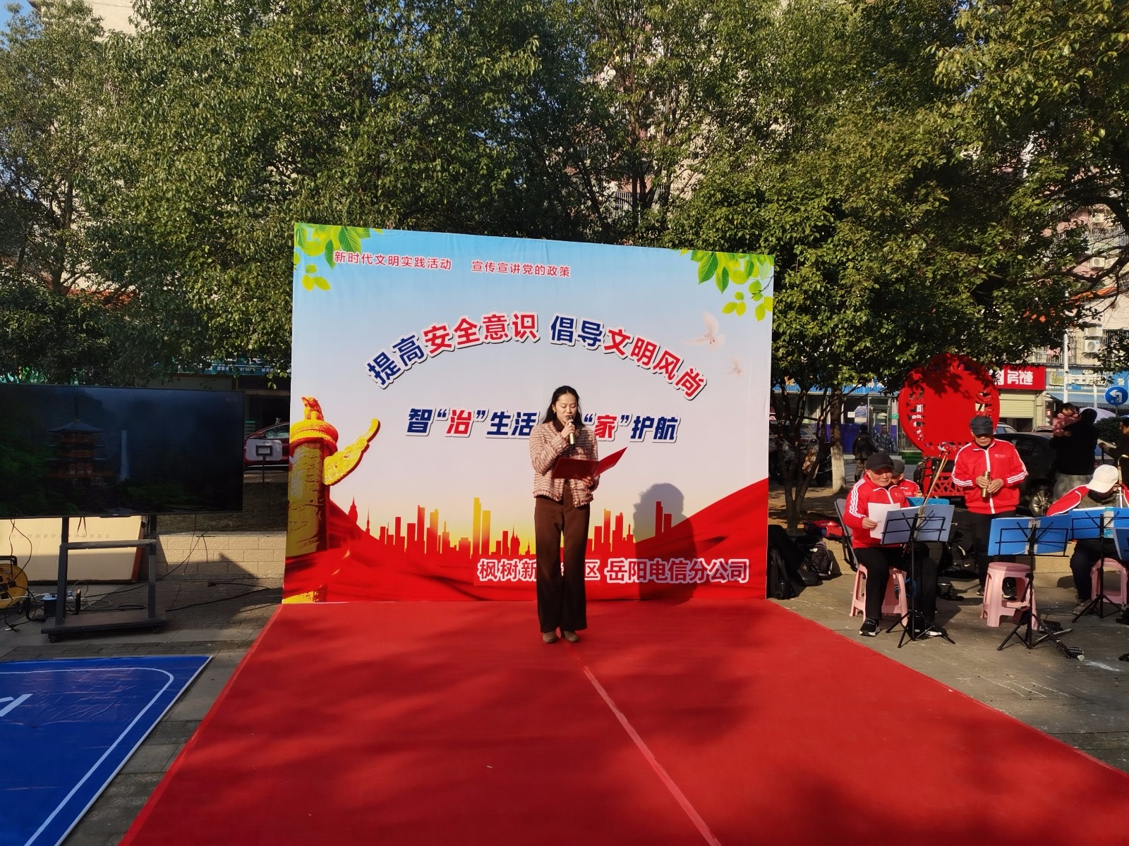 2024.1.12枫树新村社区在社区小广场开展“提高安全意识 倡导文明风尚 智智生活 保驾护航”文艺活动2.jpg