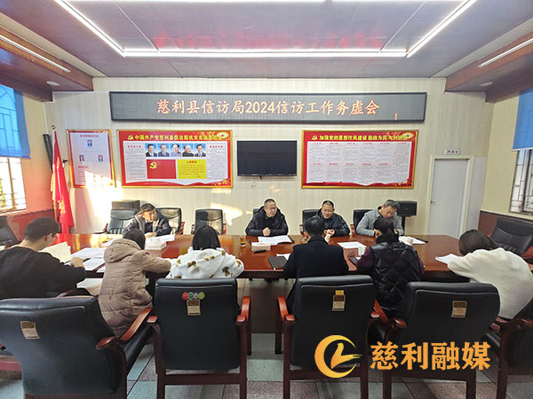 务虚会.jpg