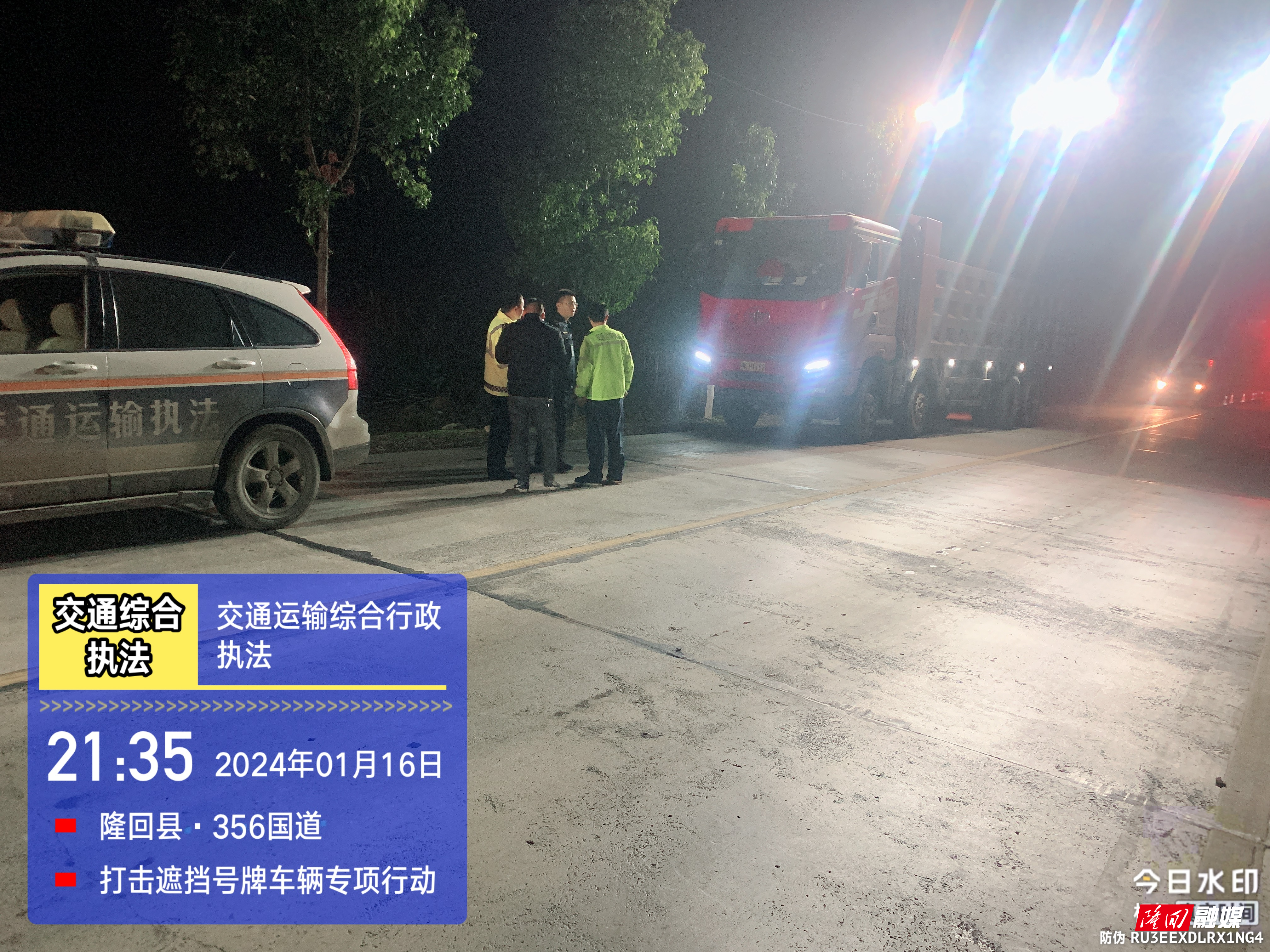 隆回县治超办开展2024年岁末年初治超利剑行动(图1)