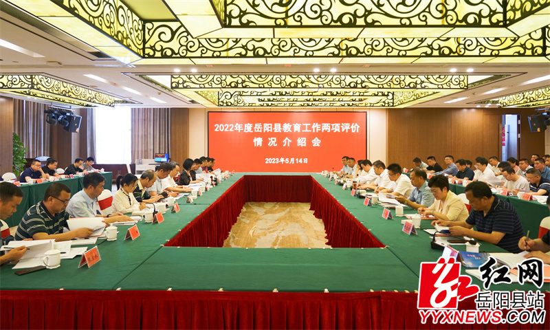 我县接受省人民政府教育督导委员会2022年度“两项评价”现场复核.jpg 我县接受省人民政府教育督导委员会2022年度“两项评价”现场复核.jpg