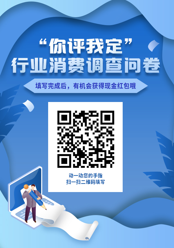 @消费者 邵阳市“你定我评”行业消费调查问卷，等您来填！_邵阳头条网