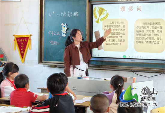 蓝山县大桥学校被确定为2023年度智慧教育平台推广应用示范校.jpg
