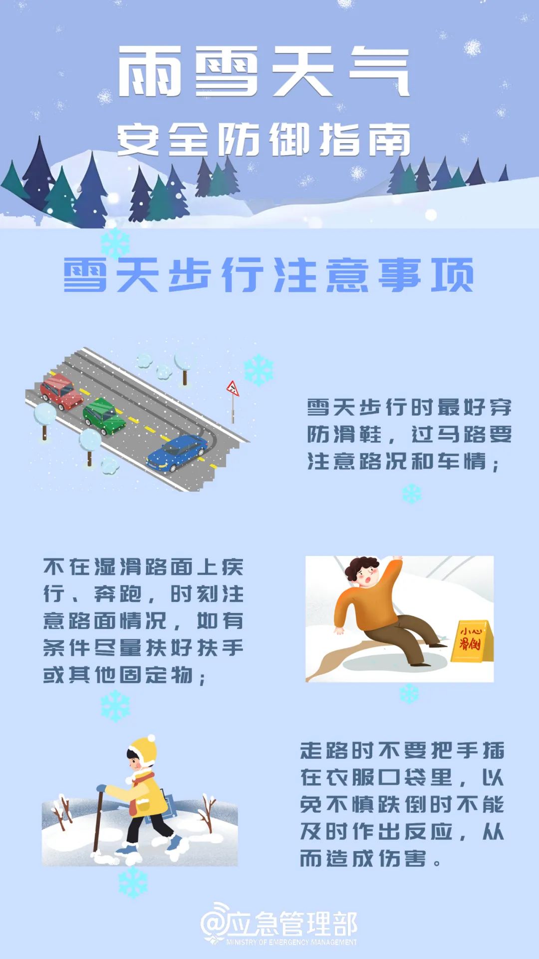 即将出现中到大雪！武冈春运期间……(图2)